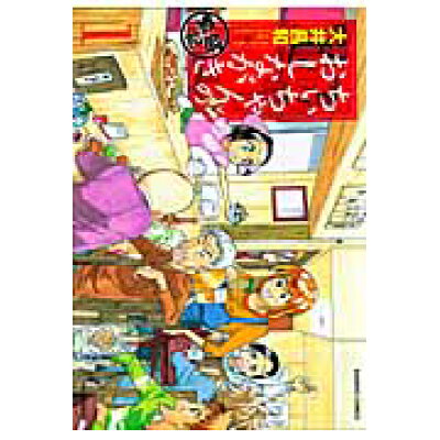 楽天市場 竹書房 ちぃちゃんのおしながき繁盛記 1 竹書房 大井昌和 価格比較 商品価格ナビ 楽天市場 竹書房 ちぃちゃんのおしながき繁盛記 1 竹書房 大井昌和 価格比較 商品価格ナビ